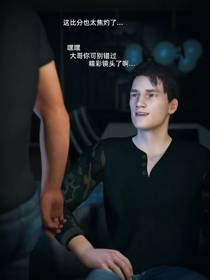 [3D]你的女友正在出轨中-第04话 - 图片 31