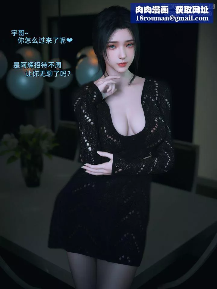 [3D]你的女友正在出軌中第04話