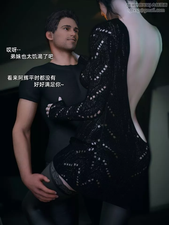 [3D]你的女友正在出轨中-第04话 - 图片 34