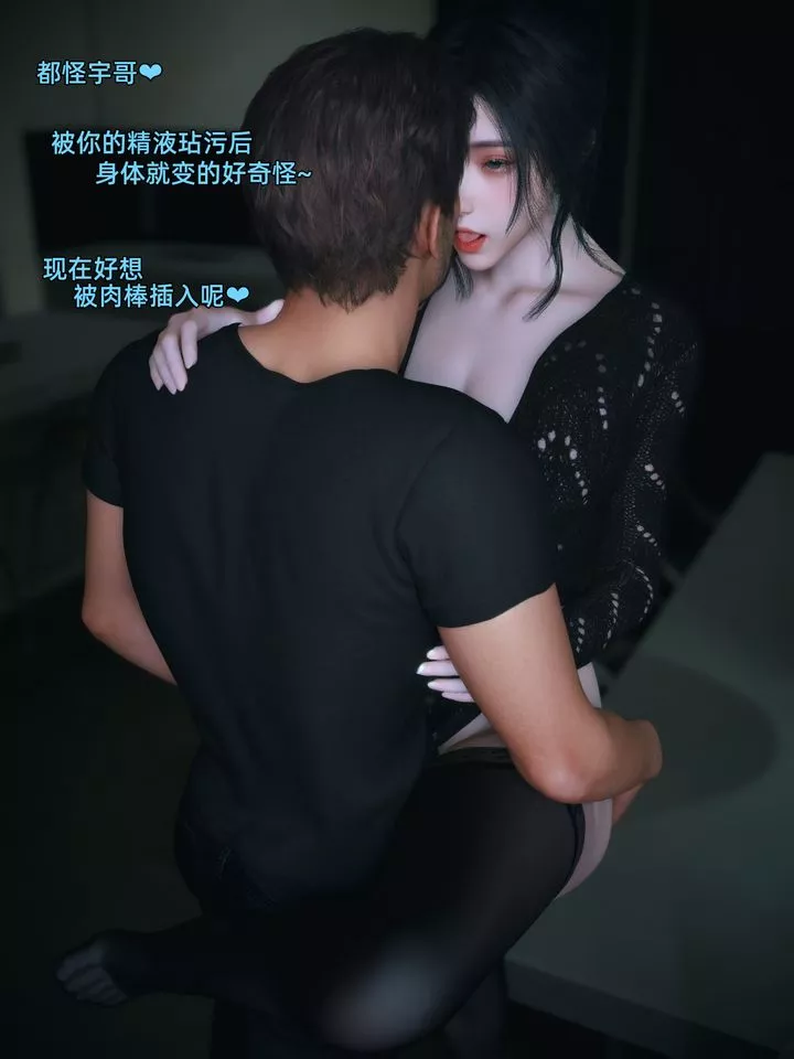 [3D]你的女友正在出轨中-第04话 - 图片 36