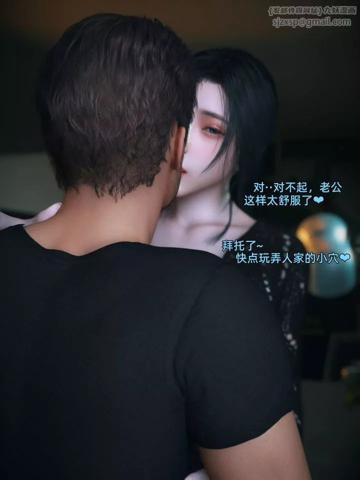 [3D]你的女友正在出轨中-第04话 - 图片 39