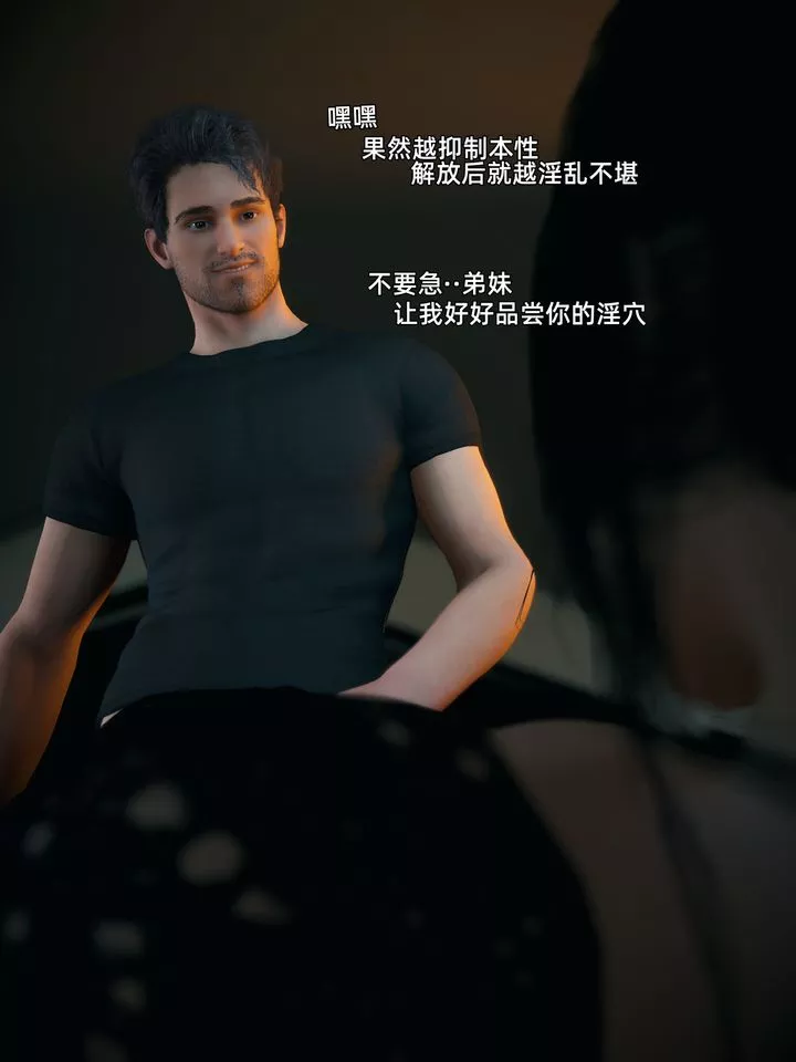[3D]你的女友正在出軌中第04話