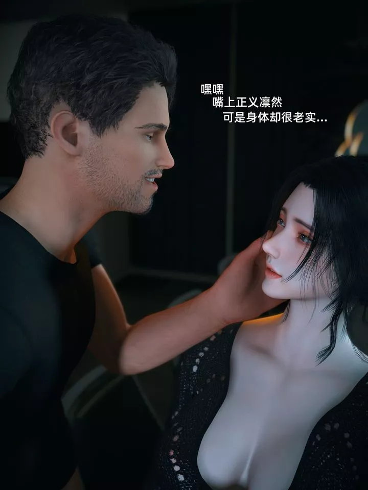 [3D]你的女友正在出轨中-第04话 - 图片 49