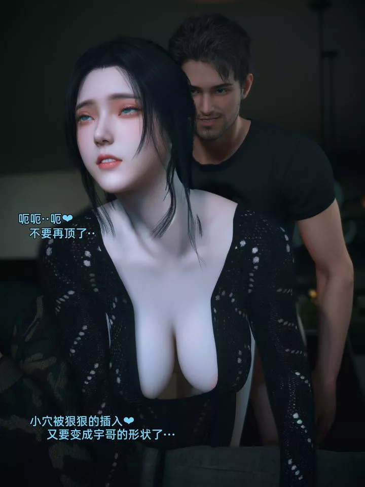 [3D]你的女友正在出軌中第05話