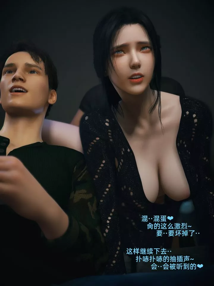 [3D]你的女友正在出軌中第05話
