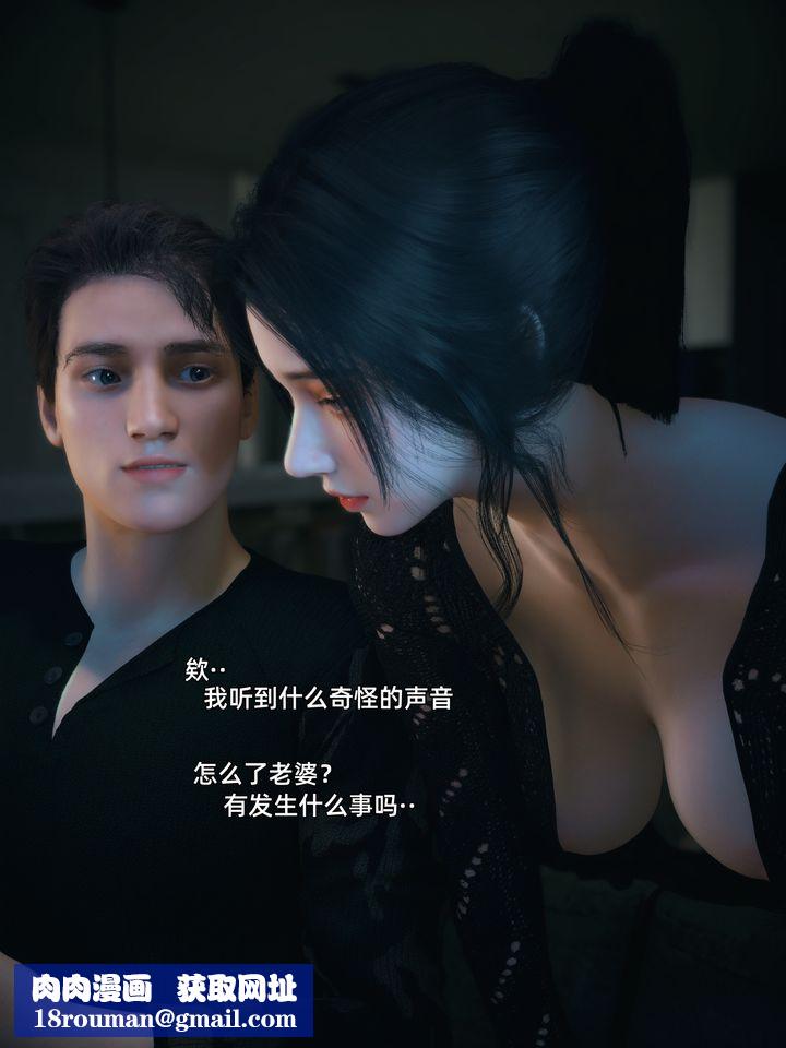 [3D]你的女友正在出轨中第05话