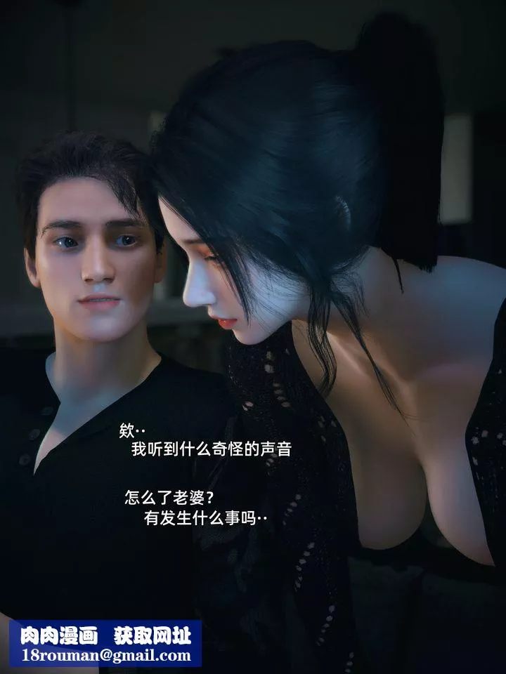 [3D]你的女友正在出轨中-第05话 - 图片 22