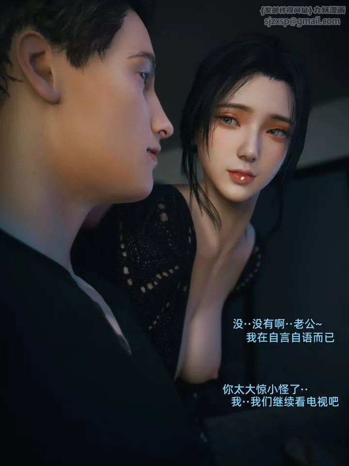 [3D]你的女友正在出軌中第05話