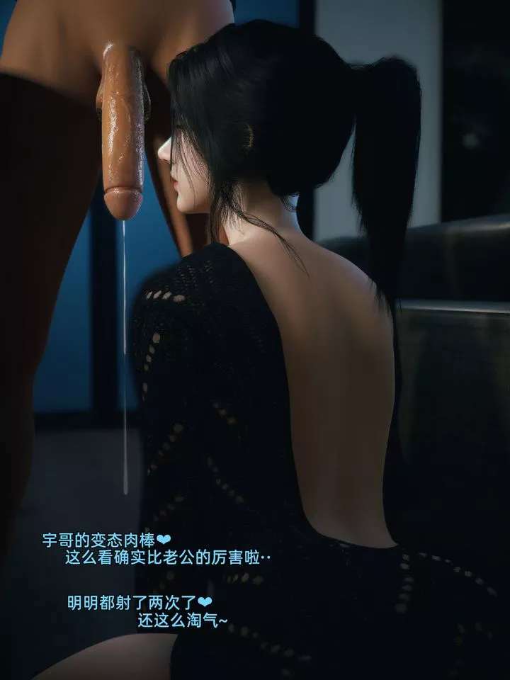 [3D]你的女友正在出軌中第05話