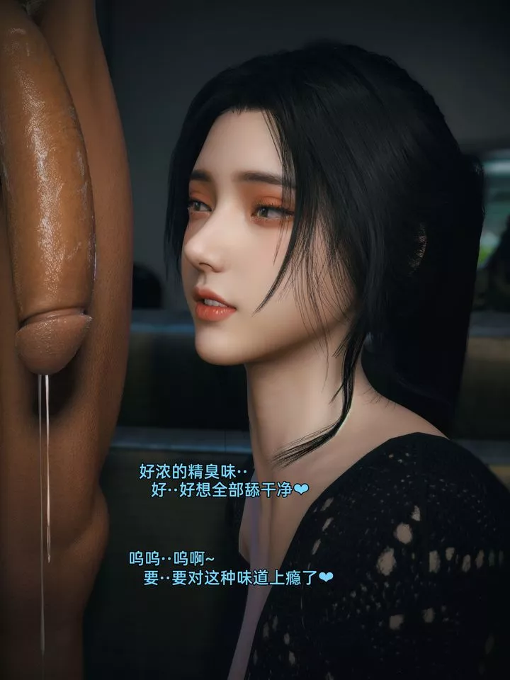[3D]你的女友正在出軌中第05話
