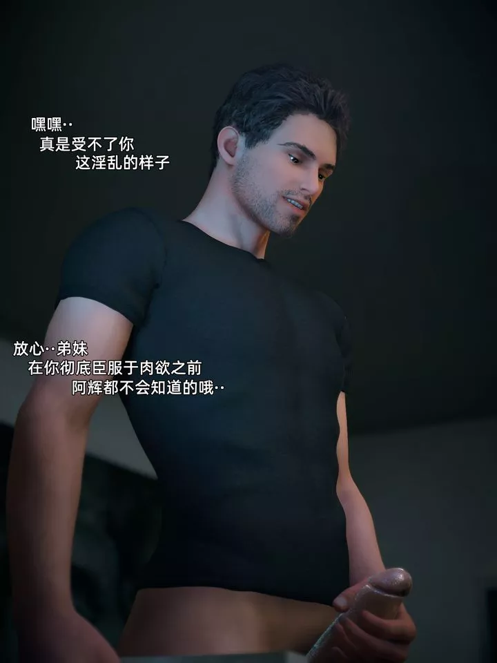 [3D]你的女友正在出轨中-第05话 - 图片 35