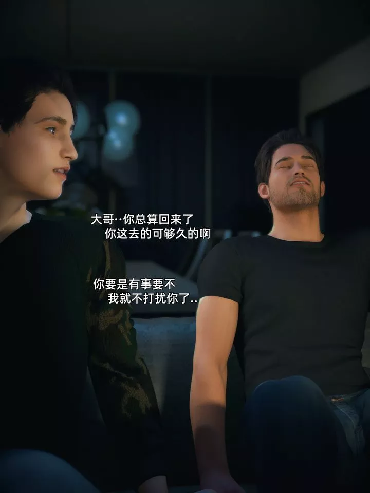 [3D]你的女友正在出轨中-第05话 - 图片 37