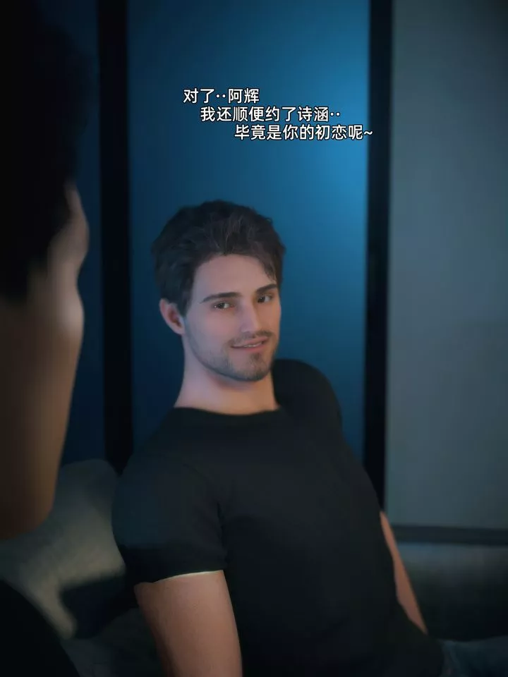 [3D]你的女友正在出軌中第05話