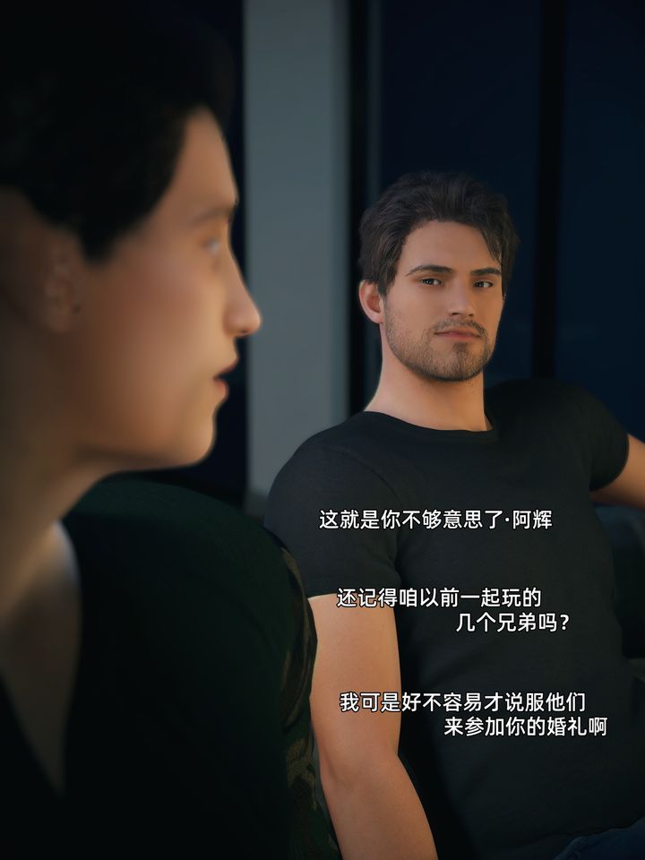 [3D]你的女友正在出轨中第05话