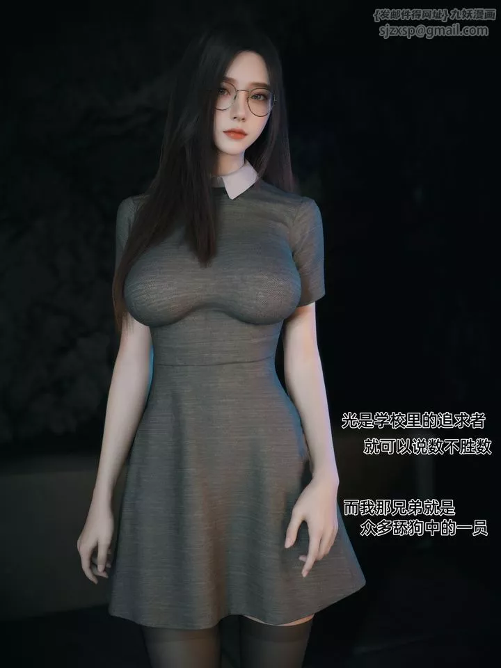 [3D]你的女友正在出轨中-第06话 - 图片 4