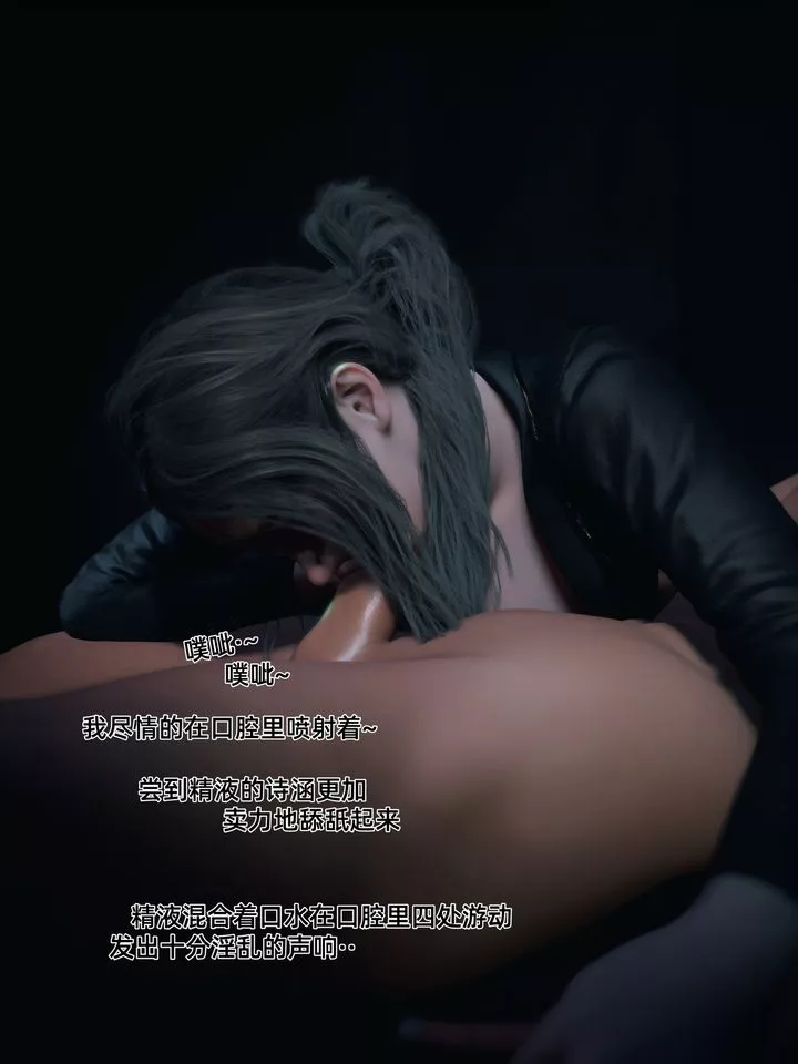 [3D]你的女友正在出軌中第06話