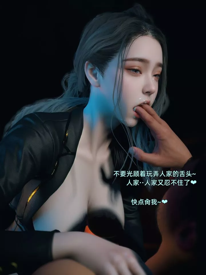 [3D]你的女友正在出轨中-第06话 - 图片 34