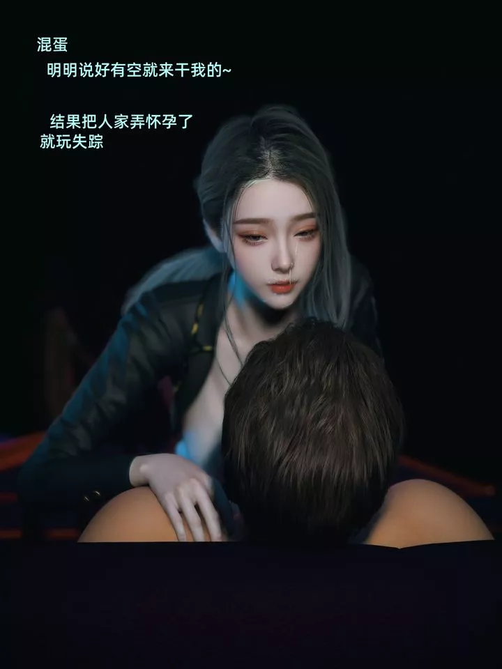[3D]你的女友正在出轨中-第06话 - 图片 36