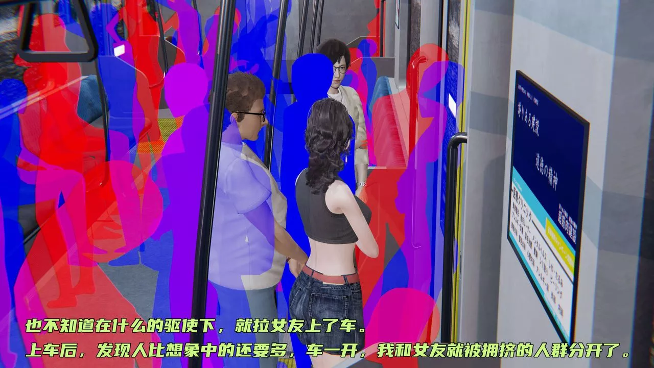 [3D]暴露女友小月-第01话 - 图片 12