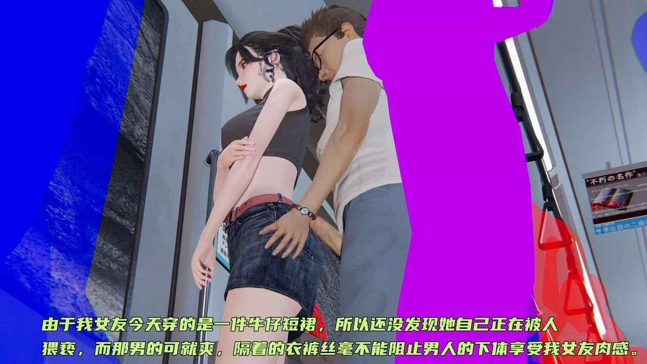 [3D]暴露女友小月-第01话 - 图片 14