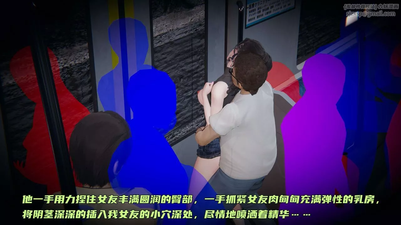 [3D]暴露女友小月-第01话 - 图片 22