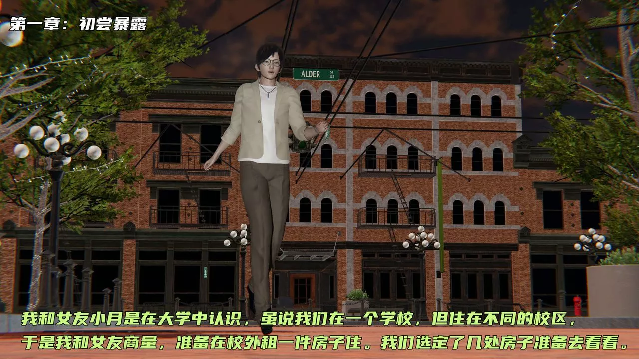 [3D]暴露女友小月第01話