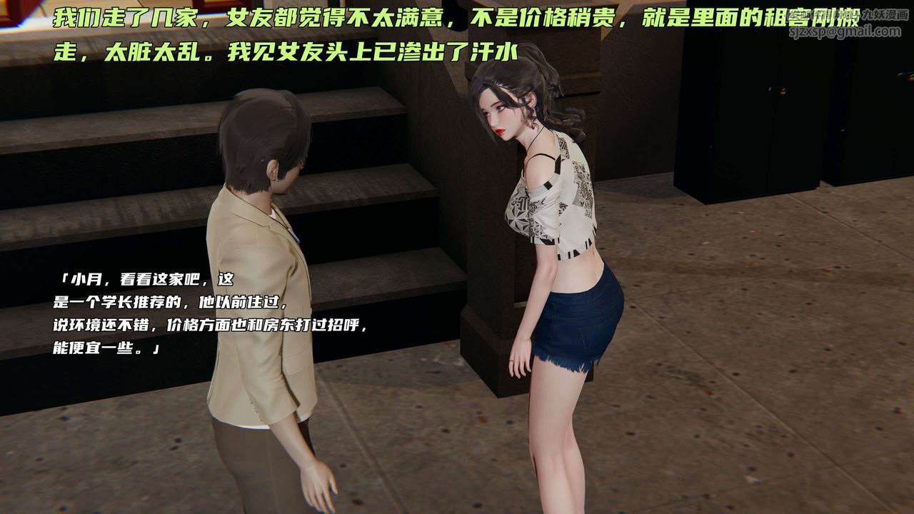 [3D]暴露女友小月第01话