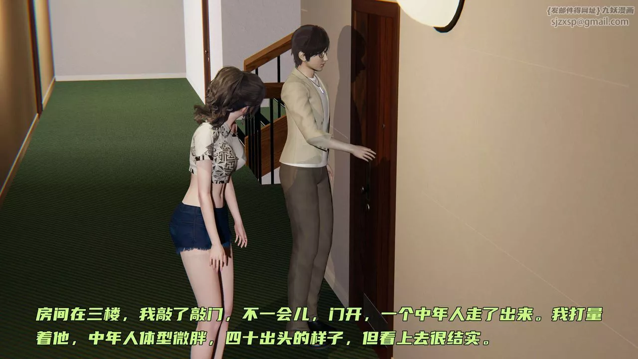 [3D]暴露女友小月-第01话 - 图片 33