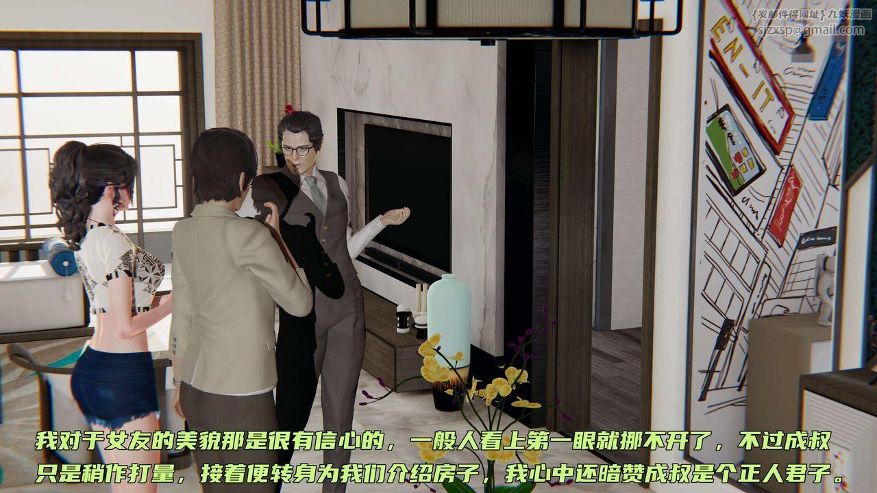 [3D]暴露女友小月第01话