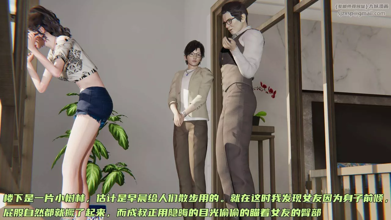 [3D]暴露女友小月-第01话 - 图片 38