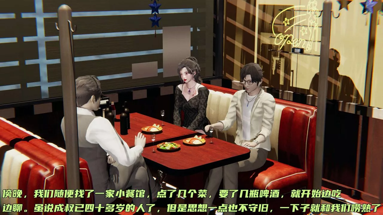 [3D]暴露女友小月-第01话 - 图片 44