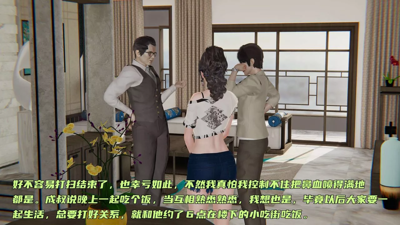 [3D]暴露女友小月-第01话 - 图片 43