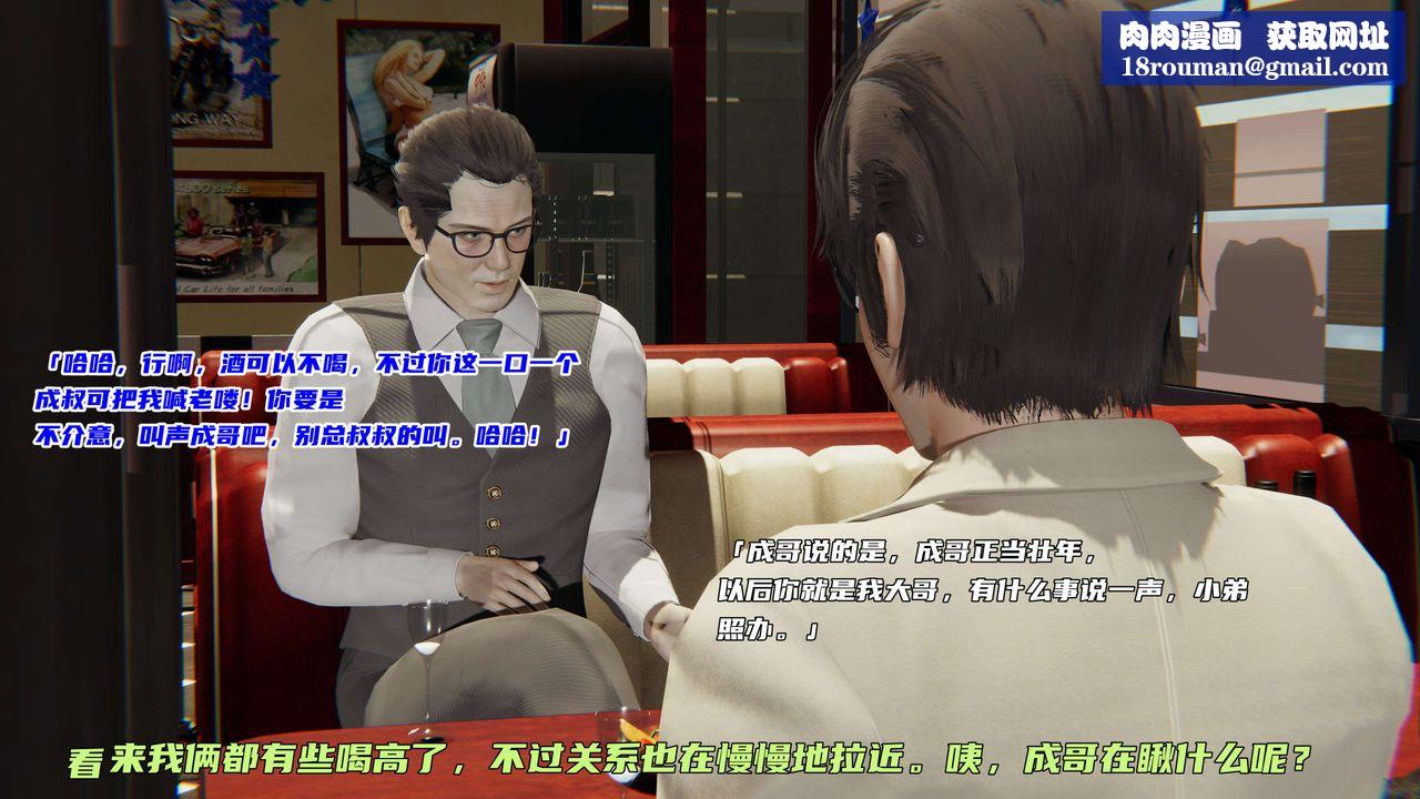 [3D]暴露女友小月第01话