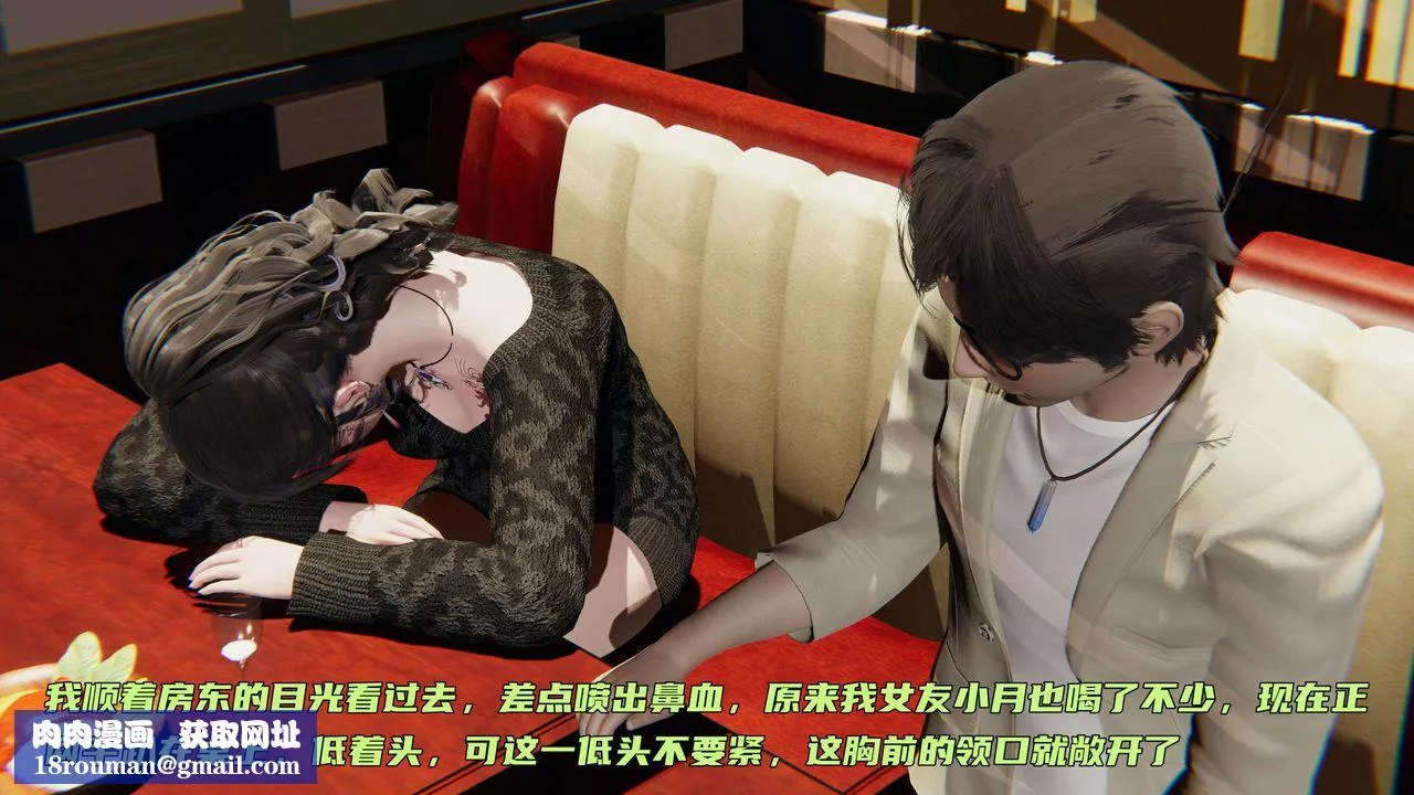 [3D]暴露女友小月第01話