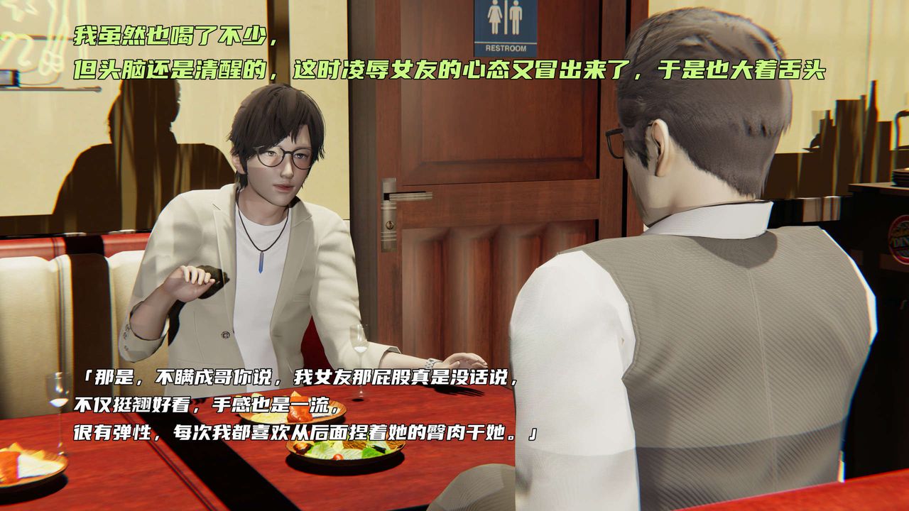 [3D]暴露女友小月第01话