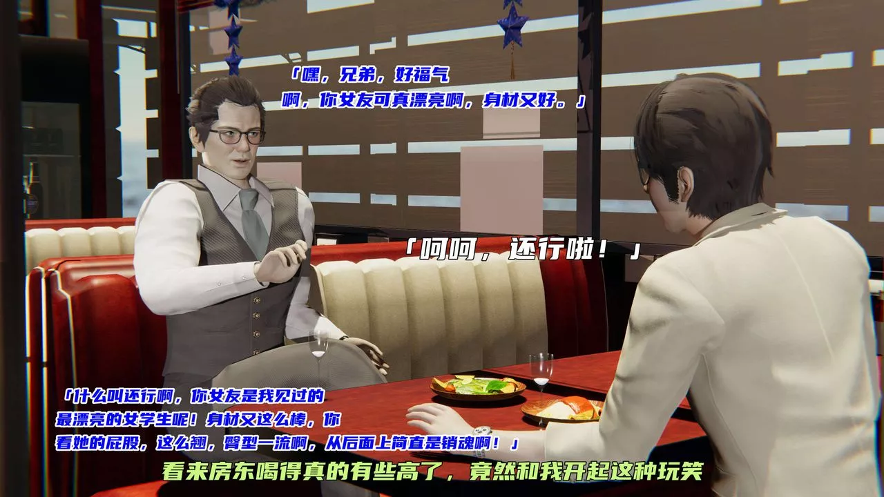 [3D]暴露女友小月第01話