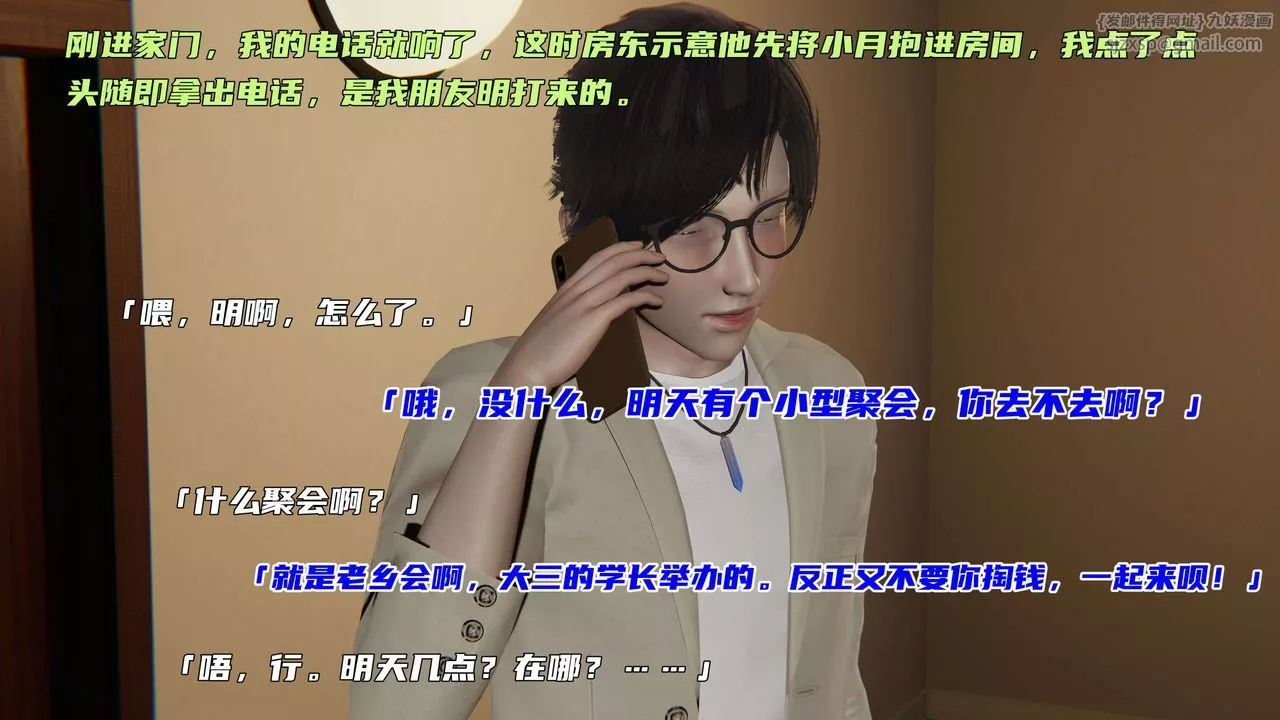 [3D]暴露女友小月第01話