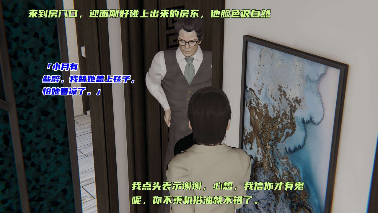 [3D]暴露女友小月第01话