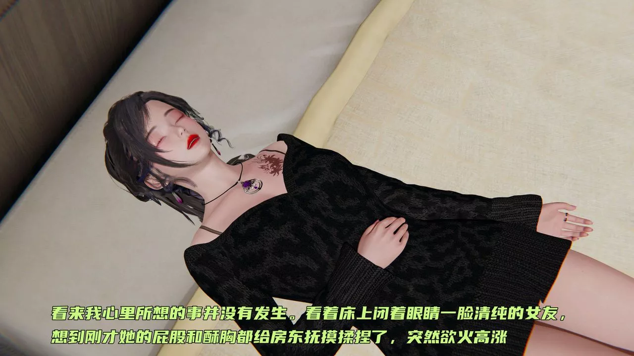 [3D]暴露女友小月-第01话 - 图片 71