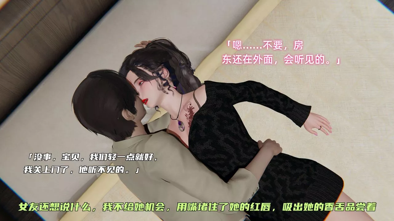 [3D]暴露女友小月-第01话 - 图片 73