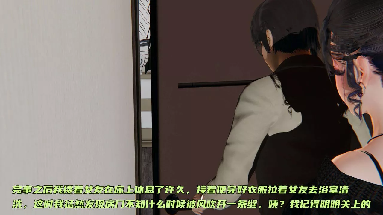 [3D]暴露女友小月-第01话 - 图片 84