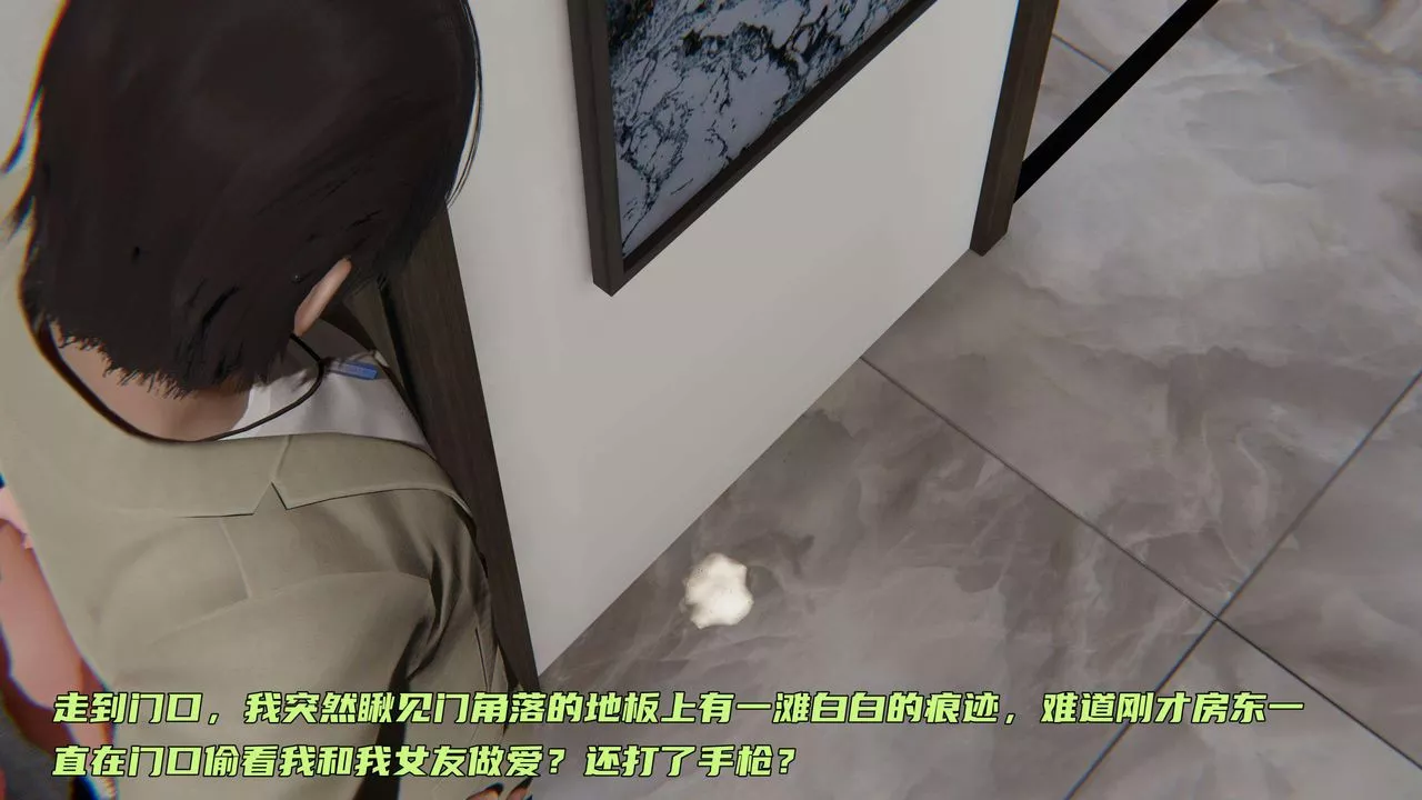 [3D]暴露女友小月-第01话 - 图片 85