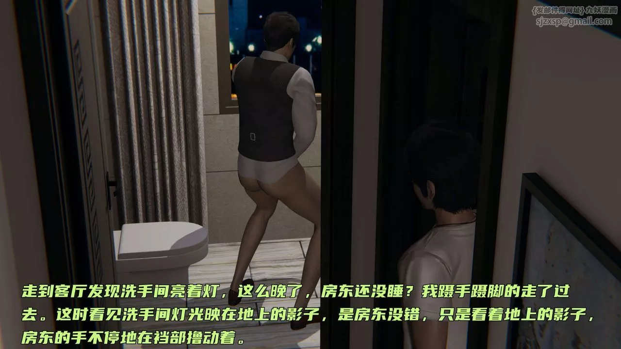 [3D]暴露女友小月-第01话 - 图片 88