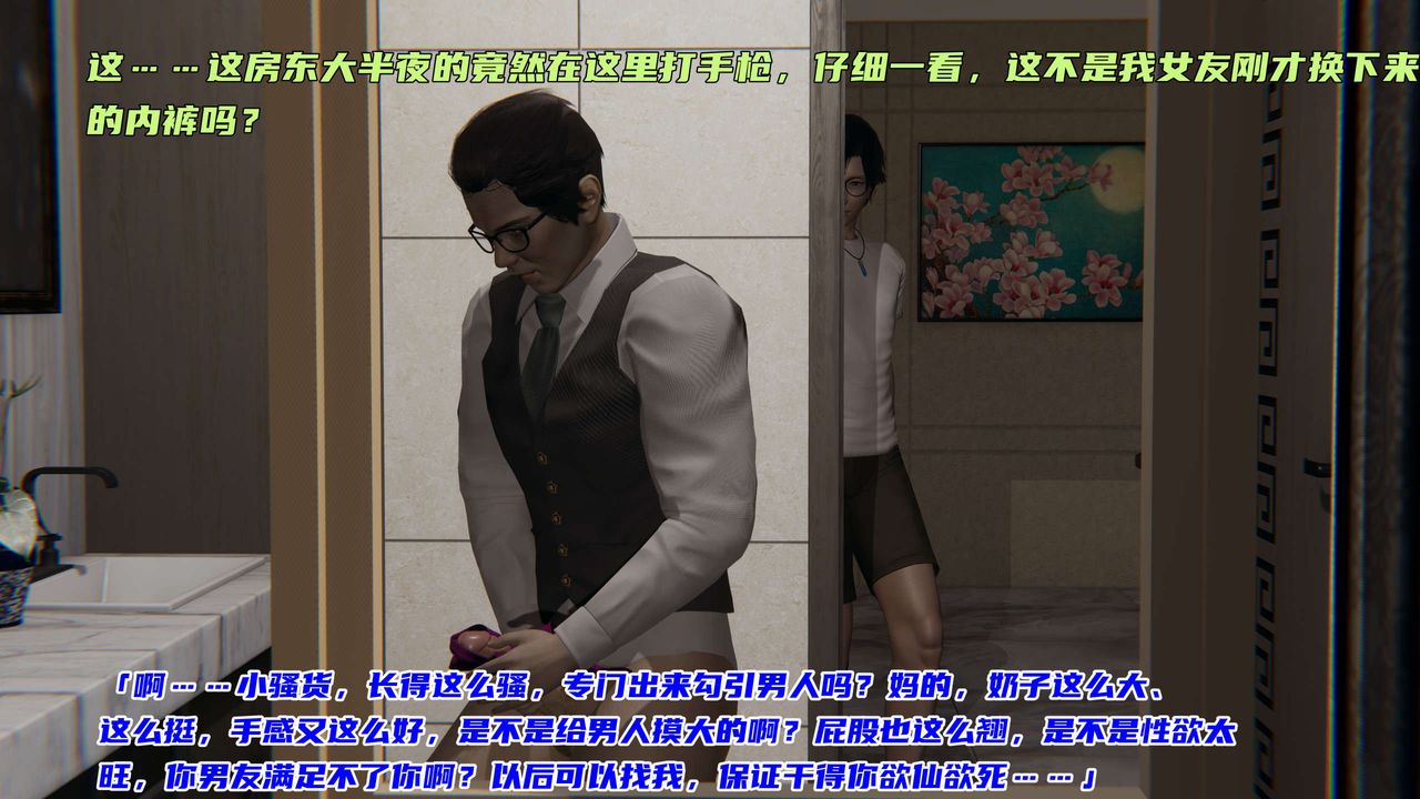 [3D]暴露女友小月第01话