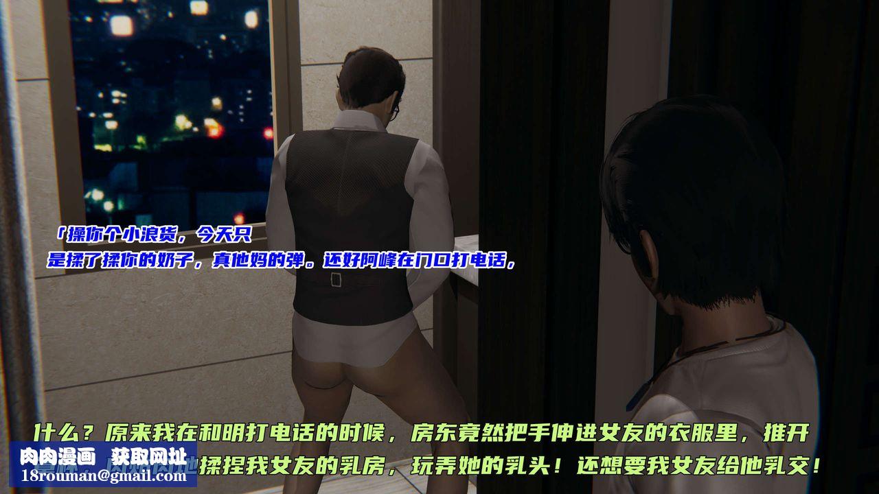 [3D]暴露女友小月第01话