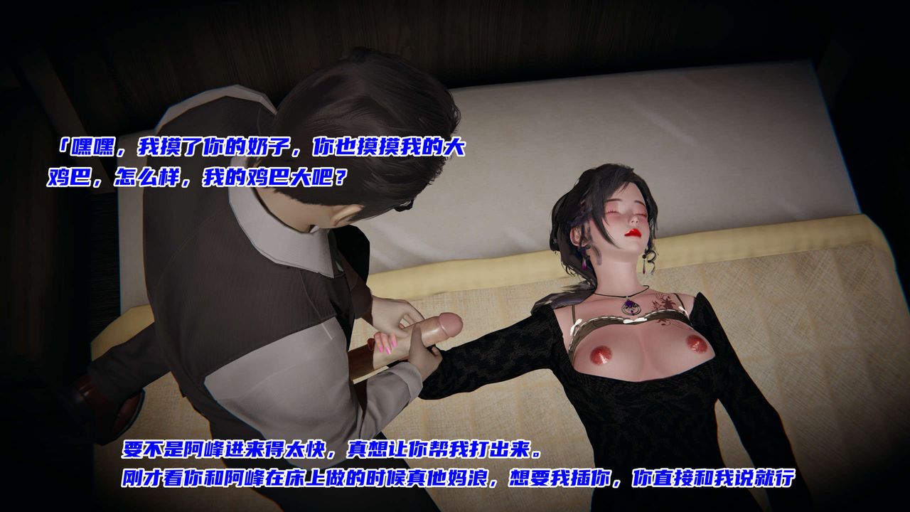 [3D]暴露女友小月第02话