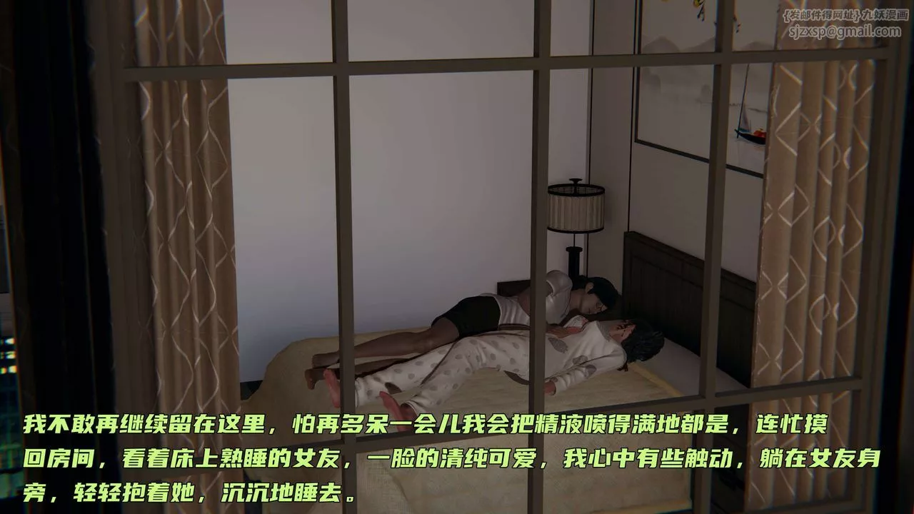 [3D]暴露女友小月-第02话 - 图片 7