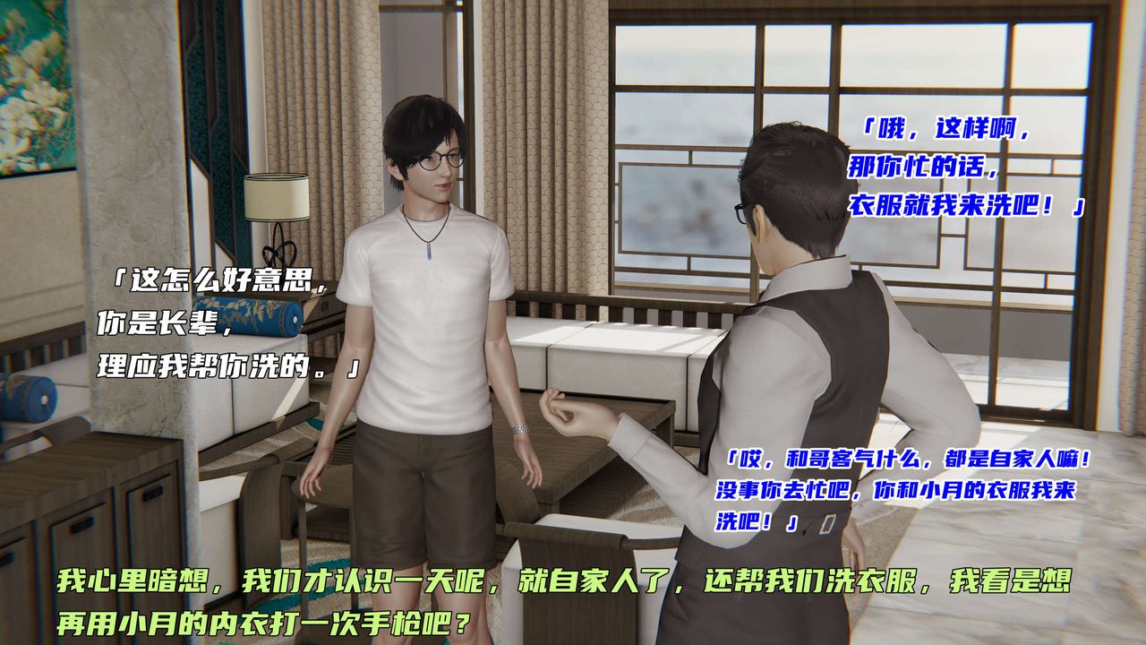 [3D]暴露女友小月第02话