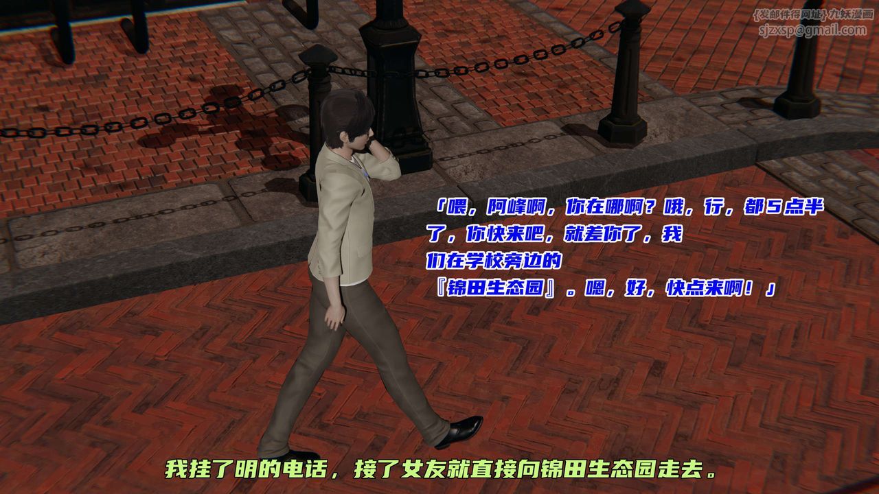 [3D]暴露女友小月第02话