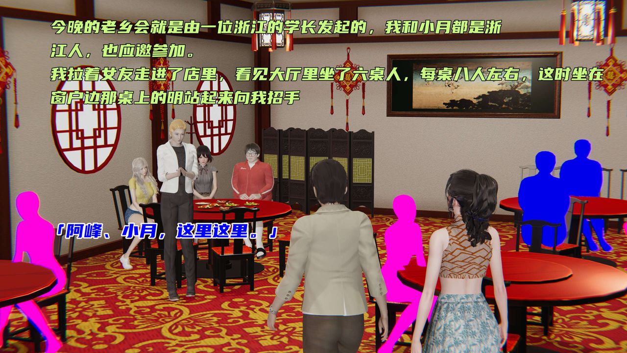 [3D]暴露女友小月第02话